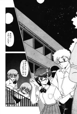 Page 152 of Shinobu Lunatics II