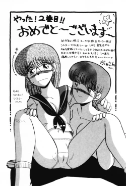 Page 173 of Shinobu Lunatics II