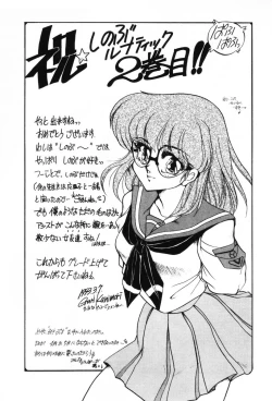 Page 174 of Shinobu Lunatics II