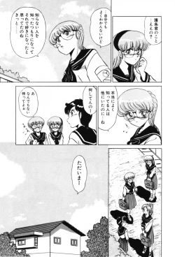 Page 73 of Shinobu Lunatics II