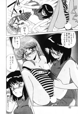 Page 80 of Shinobu Lunatics II