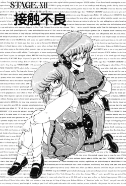 Page 87 of Shinobu Lunatics II