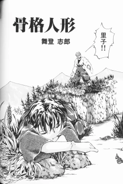 Page 127 of Waremekko Club 3