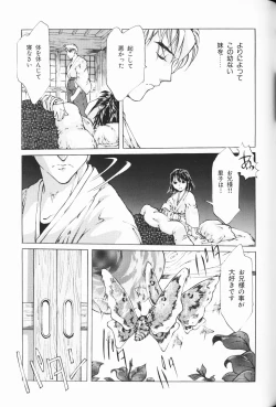 Page 138 of Waremekko Club 3