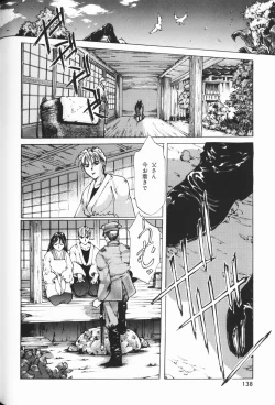 Page 139 of Waremekko Club 3