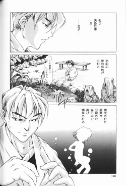 Page 141 of Waremekko Club 3