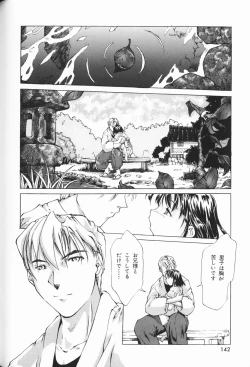 Page 143 of Waremekko Club 3