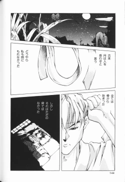 Page 145 of Waremekko Club 3