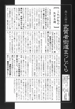 Page 164 of Waremekko Club 3