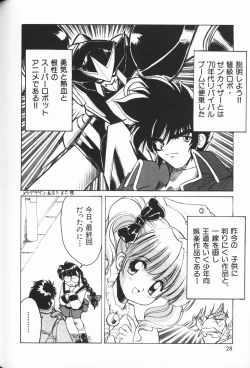 Page 29 of Waremekko Club 3