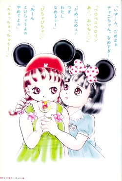 Page 4 of Waremekko Club 3