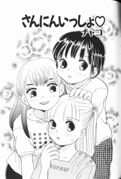 Page 90 of Waremekko Club 3