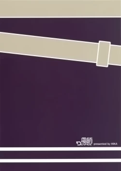 Page 11 of Hatsukaze-teki Seibi Nikki | Outfitting Diary of Hatsukaze