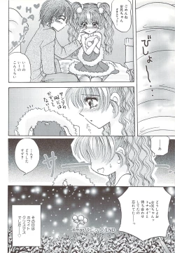 Page 21 of Kuchibiru Aibu