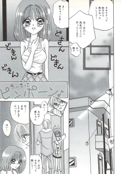 Page 42 of Kuchibiru Aibu