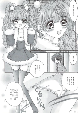 Page 7 of Kuchibiru Aibu