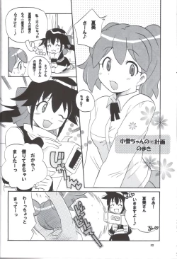 Page 32 of Ikenai Asobi
