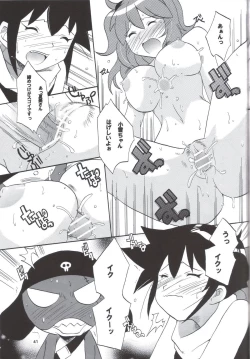 Page 41 of Ikenai Asobi