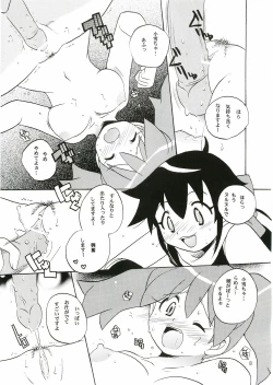 Page 8 of Ikenai Asobi