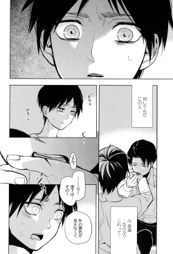 Page 12 of Sore Igai wa Hito ka, Ina ka