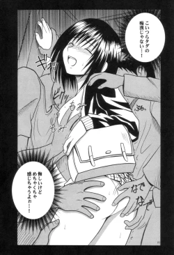 Page 17 of Gokuraku Soushuuhen