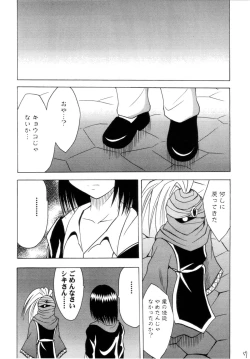 Page 56 of Gokuraku Soushuuhen