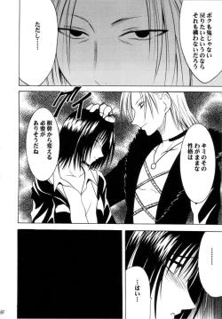 Page 59 of Gokuraku Soushuuhen