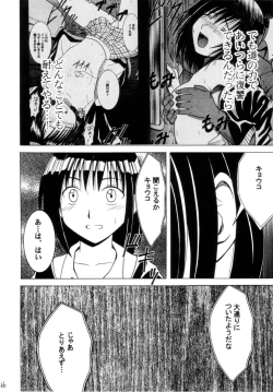 Page 65 of Gokuraku Soushuuhen