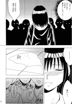Page 67 of Gokuraku Soushuuhen