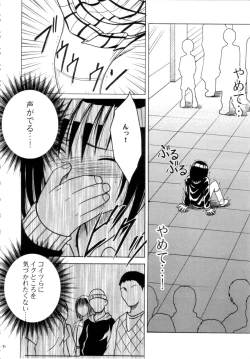 Page 75 of Gokuraku Soushuuhen