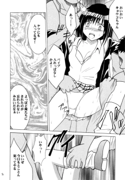 Page 89 of Gokuraku Soushuuhen