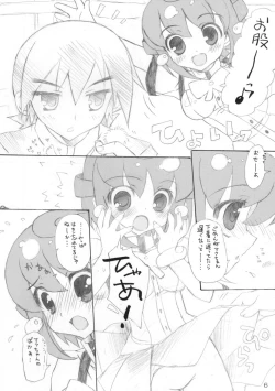 Page 5 of Caramel Koppe