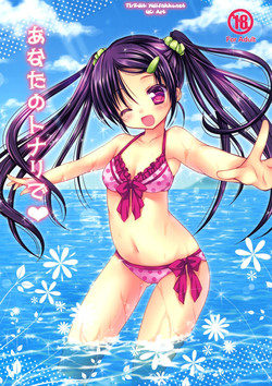 Download Anata no Tonari de | By Your Side