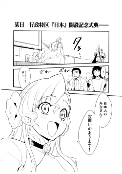 Page 3 of Eleven no Mina-san!! Junbigou