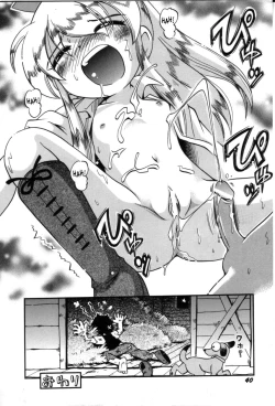 Page 41 of Itazura Switch