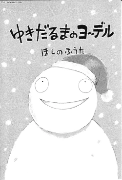 Page 94 of Itazura Switch