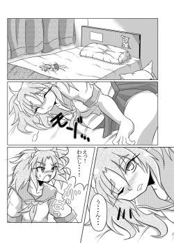 Page 3 of Watashi no Naka ni Iru Daisuki na Daisuki na Tomodachi