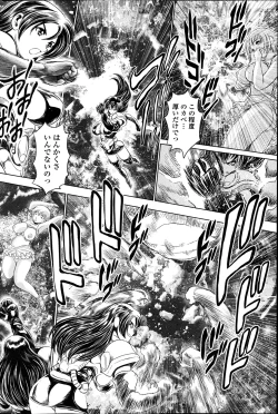 Page 38 of Haku to Aimi3