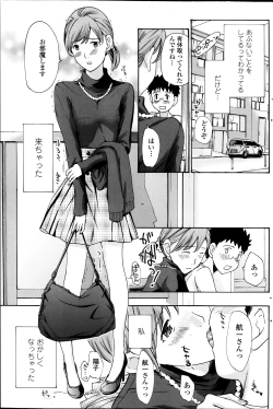 Page 27 of Parabola Strawberry Ch. 1-3