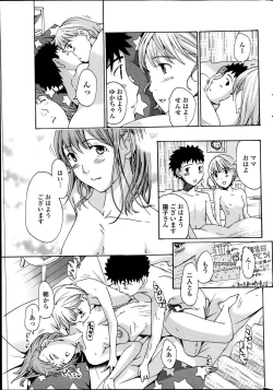 Page 57 of Parabola Strawberry Ch. 1-3