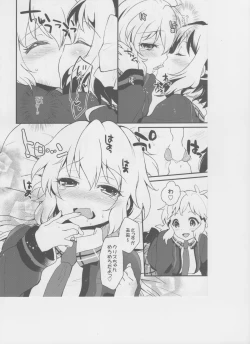 Page 7 of Nakayoshi Nakayoshi Nakayoshi