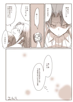 Page 12 of 哭く女哭く男