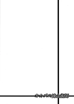 Page 22 of Eroiko Chie-chan