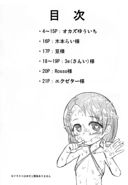 Page 2 of Eroiko Chie-chan