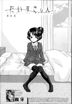 Page 111 of Comic Mugen Tensei 2014-03