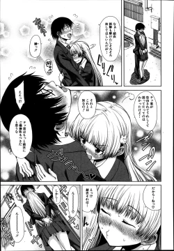 Page 241 of Comic Mugen Tensei 2014-03