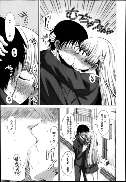 Page 243 of Comic Mugen Tensei 2014-03