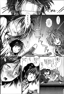 Page 284 of Comic Mugen Tensei 2014-03