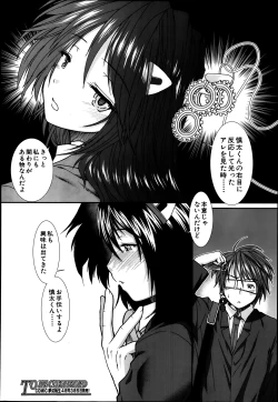 Page 316 of Comic Mugen Tensei 2014-03