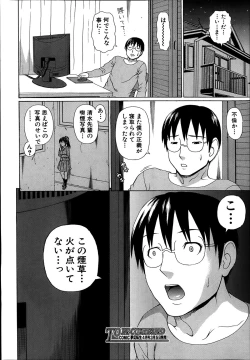 Page 34 of Comic Mugen Tensei 2014-03